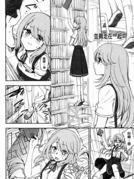 [風的工房][くまのとおる] あなたとだからシタイコト 和你一起所以會想要做的事_115