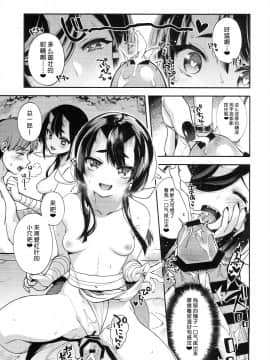 (C95) [百々ふぐり (しんどう)] 鬼の母娘はヒトのオスと子づくりがしたい～奪姦編～  [不咕鸟汉化组]_20