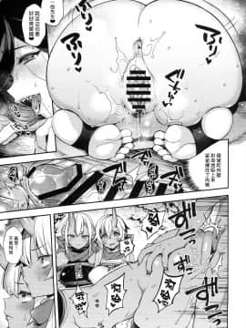 (C95) [百々ふぐり (しんどう)] 鬼の母娘はヒトのオスと子づくりがしたい～奪姦編～  [不咕鸟汉化组]_22