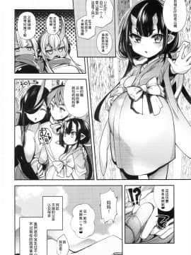 (C95) [百々ふぐり (しんどう)] 鬼の母娘はヒトのオスと子づくりがしたい～奪姦編～  [不咕鸟汉化组]_27