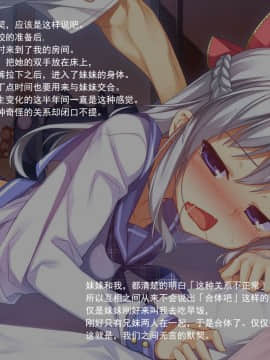 [リリックボックス (れーさー)] お兄ちゃんの半分は欲望でできています [中文]_A_059