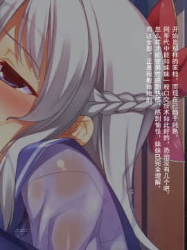 [リリックボックス (れーさー)] お兄ちゃんの半分は欲望でできています [中文]_A_080