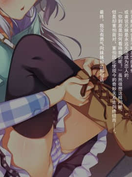 [リリックボックス (れーさー)] お兄ちゃんの半分は欲望でできています [中文]_A_098