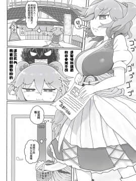 [布洛基个人汉化] (C94) [やし屋 (YASSY)] 閻魔ラバー (東方Project)_03
