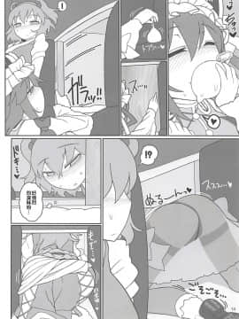 [布洛基个人汉化] (C94) [やし屋 (YASSY)] 閻魔ラバー (東方Project)_13
