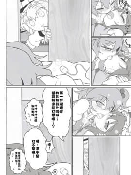 [布洛基个人汉化] (C94) [やし屋 (YASSY)] 閻魔ラバー (東方Project)_15