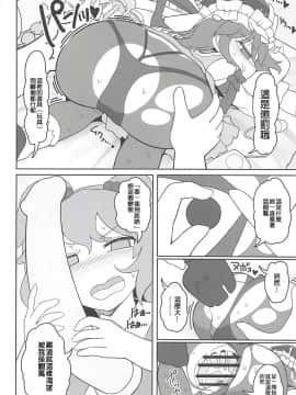 [布洛基个人汉化] (C94) [やし屋 (YASSY)] 閻魔ラバー (東方Project)_17