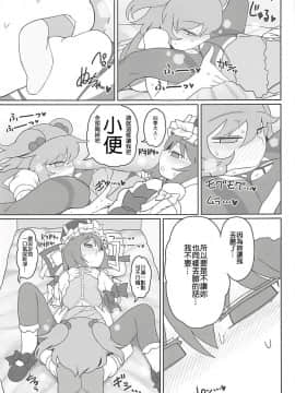 [布洛基个人汉化] (C94) [やし屋 (YASSY)] 閻魔ラバー (東方Project)_22