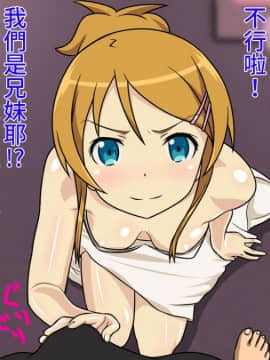 [下一代幸福聯盟化組] [ソフト・オン・オマンコ] 俺の妹がソープランドで働いているわけがない。そして客として来店した俺と偶然バッタリ対面してそのままちゃっかりサービスを受けてヌルテカ近親相姦するはずがない。 (俺の妹がこんなに可愛いわけがない) [中国翻訳]_08