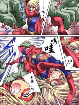 [有条色狼汉化] [アトリエ八福庵] スーパーヒロイン誘拐陵辱 [エトワール・アンジュ]_15
