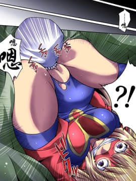 [有条色狼汉化] [アトリエ八福庵] スーパーヒロイン誘拐陵辱 [エトワール・アンジュ]_19