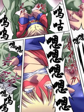 [有条色狼汉化] [アトリエ八福庵] スーパーヒロイン誘拐陵辱 [エトワール・アンジュ]_22