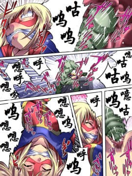 [有条色狼汉化] [アトリエ八福庵] スーパーヒロイン誘拐陵辱 [エトワール・アンジュ]_24