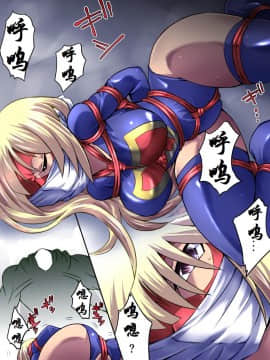 [有条色狼汉化] [アトリエ八福庵] スーパーヒロイン誘拐陵辱 [エトワール・アンジュ]_31