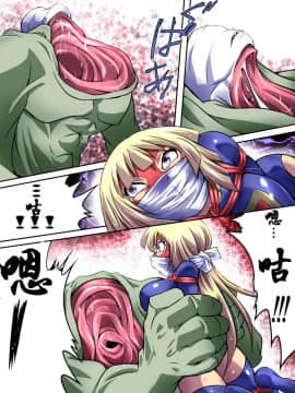 [有条色狼汉化] [アトリエ八福庵] スーパーヒロイン誘拐陵辱 [エトワール・アンジュ]_32
