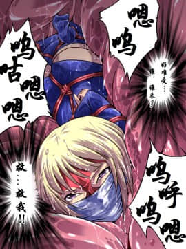 [有条色狼汉化] [アトリエ八福庵] スーパーヒロイン誘拐陵辱 [エトワール・アンジュ]_35