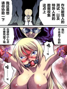 [有条色狼汉化] [アトリエ八福庵] スーパーヒロイン誘拐陵辱 [エトワール・アンジュ II]_08