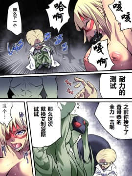 [有条色狼汉化] [アトリエ八福庵] スーパーヒロイン誘拐陵辱 [エトワール・アンジュ II]_13