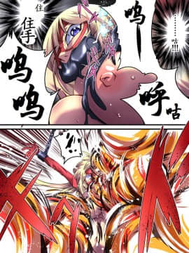 [有条色狼汉化] [アトリエ八福庵] スーパーヒロイン誘拐陵辱 [エトワール・アンジュ II]_17