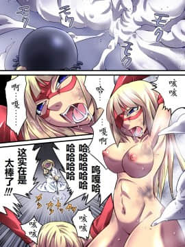 [有条色狼汉化] [アトリエ八福庵] スーパーヒロイン誘拐陵辱 [エトワール・アンジュ II]_18