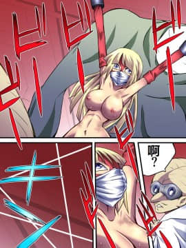 [有条色狼汉化] [アトリエ八福庵] スーパーヒロイン誘拐陵辱 [エトワール・アンジュ II]_21