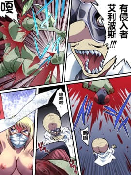 [有条色狼汉化] [アトリエ八福庵] スーパーヒロイン誘拐陵辱 [エトワール・アンジュ II]_22