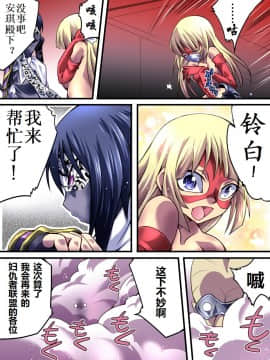 [有条色狼汉化] [アトリエ八福庵] スーパーヒロイン誘拐陵辱 [エトワール・アンジュ II]_24