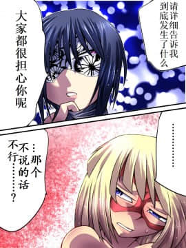 [有条色狼汉化] [アトリエ八福庵] スーパーヒロイン誘拐陵辱 [エトワール・アンジュ II]_26