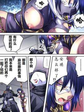 [有条色狼汉化] [アトリエ八福庵] スーパーヒロイン誘拐陵辱 IV くのいちスズシロ_23