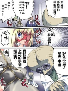[有条色狼汉化] [アトリエ八福庵] スーパーヒロイン誘拐陵辱 5 [エトワール・アンジュ]_05