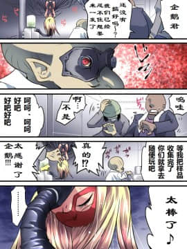 [有条色狼汉化] [アトリエ八福庵] スーパーヒロイン誘拐陵辱 5 [エトワール・アンジュ]_08