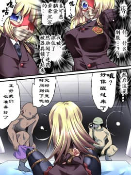 [有条色狼汉化] [アトリエ八福庵] スーパーヒロイン誘拐陵辱 5 [エトワール・アンジュ]_10