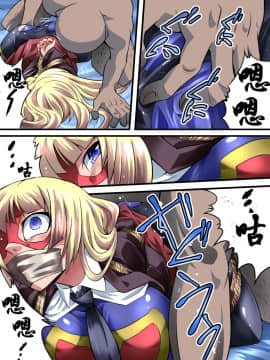 [有条色狼汉化] [アトリエ八福庵] スーパーヒロイン誘拐陵辱 5 [エトワール・アンジュ]_14