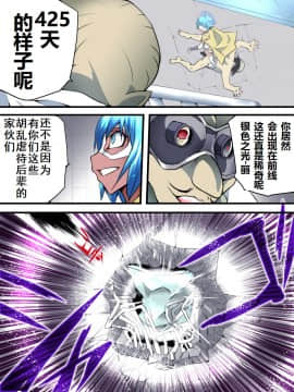[有条色狼汉化] [アトリエ八福庵] スーパーヒロイン誘拐陵辱 5 [エトワール・アンジュ]_22