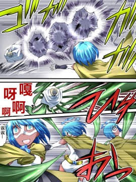 [有条色狼汉化] [アトリエ八福庵] スーパーヒロイン誘拐陵辱 5 [エトワール・アンジュ]_23