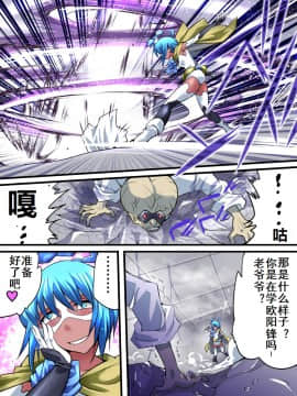 [有条色狼汉化] [アトリエ八福庵] スーパーヒロイン誘拐陵辱 5 [エトワール・アンジュ]_24