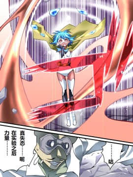 [有条色狼汉化] [アトリエ八福庵] スーパーヒロイン誘拐陵辱 5 [エトワール・アンジュ]_25