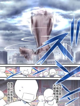 [有条色狼汉化] [アトリエ八福庵] スーパーヒロイン誘拐陵辱 5 [エトワール・アンジュ]_27