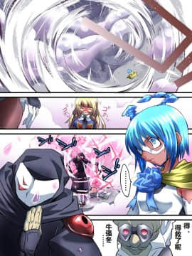 [有条色狼汉化] [アトリエ八福庵] スーパーヒロイン誘拐陵辱 5 [エトワール・アンジュ]_28