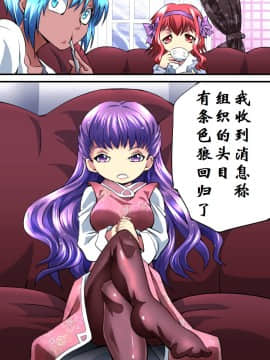 [有条色狼汉化] [アトリエ八福庵] スーパーヒロイン誘拐陵辱 5 [エトワール・アンジュ]_31