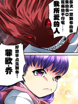 [有条色狼汉化] [アトリエ八福庵] スーパーヒロイン誘拐陵辱 5 [エトワール・アンジュ]_33