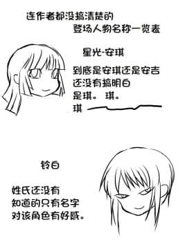 [有条色狼汉化] [アトリエ八福庵] スーパーヒロイン誘拐陵辱 5 [エトワール・アンジュ]_36