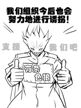 [有条色狼汉化] [アトリエ八福庵] スーパーヒロイン誘拐陵辱 5 [エトワール・アンジュ]_38