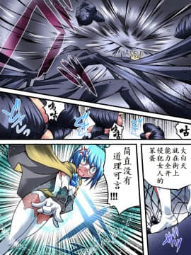 [有条色狼汉化] [アトリエ八福庵] スーパーヒロイン誘拐陵辱 VI [シルバライト・レイ]_04