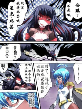 [有条色狼汉化] [アトリエ八福庵] スーパーヒロイン誘拐陵辱 VI [シルバライト・レイ]_08