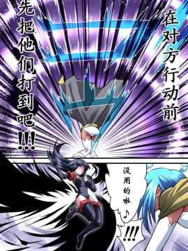 [有条色狼汉化] [アトリエ八福庵] スーパーヒロイン誘拐陵辱 VI [シルバライト・レイ]_09
