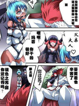 [有条色狼汉化] [アトリエ八福庵] スーパーヒロイン誘拐陵辱 VI [シルバライト・レイ]_13