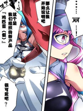 [有条色狼汉化] [アトリエ八福庵] スーパーヒロイン誘拐陵辱 VI [シルバライト・レイ]_19