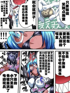 [有条色狼汉化] [アトリエ八福庵] スーパーヒロイン誘拐陵辱 VI [シルバライト・レイ]_20