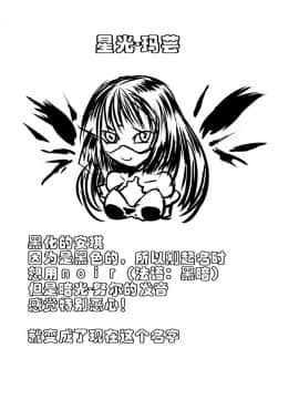 [有条色狼汉化] [アトリエ八福庵] スーパーヒロイン誘拐陵辱 VI [シルバライト・レイ]_38